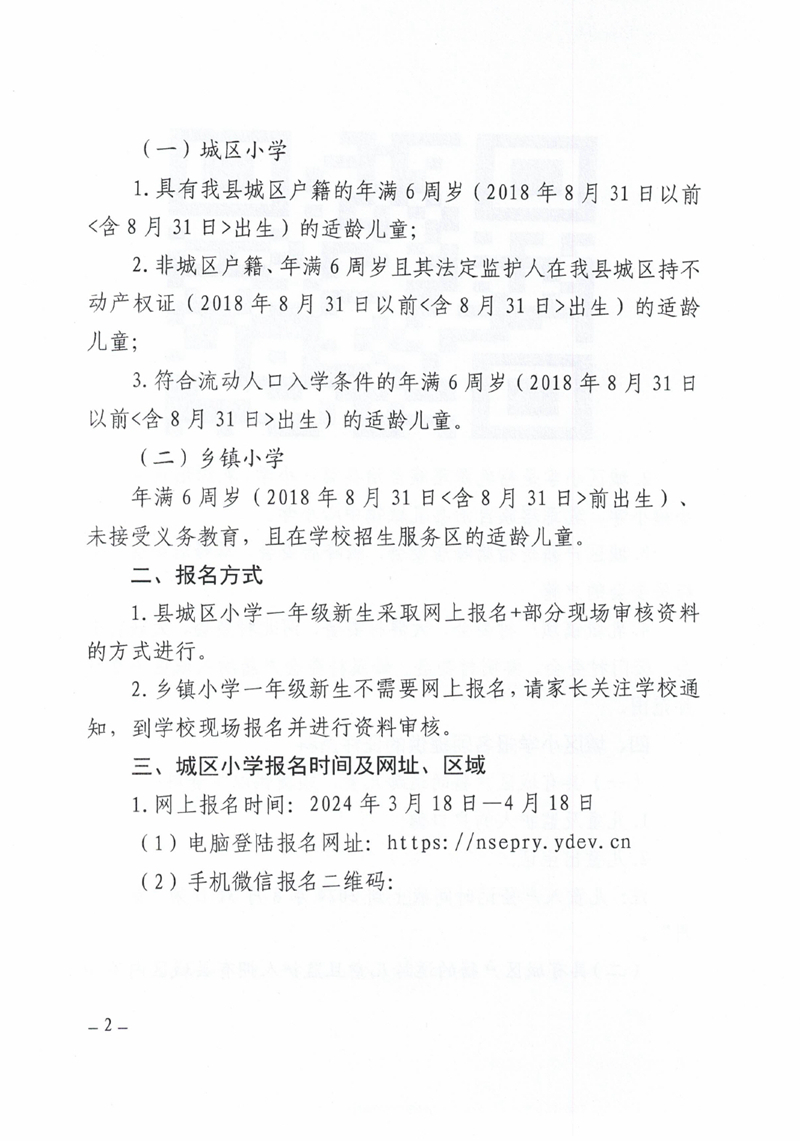 和舍镇小学报名时间(2019中小学考试时间)