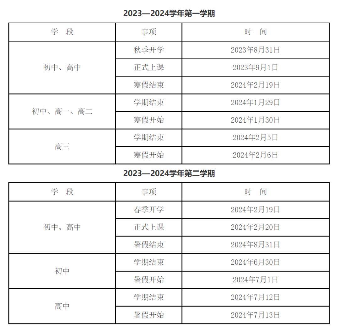 浑江区小学开学时间(浑江区第二实验小学老师名单)