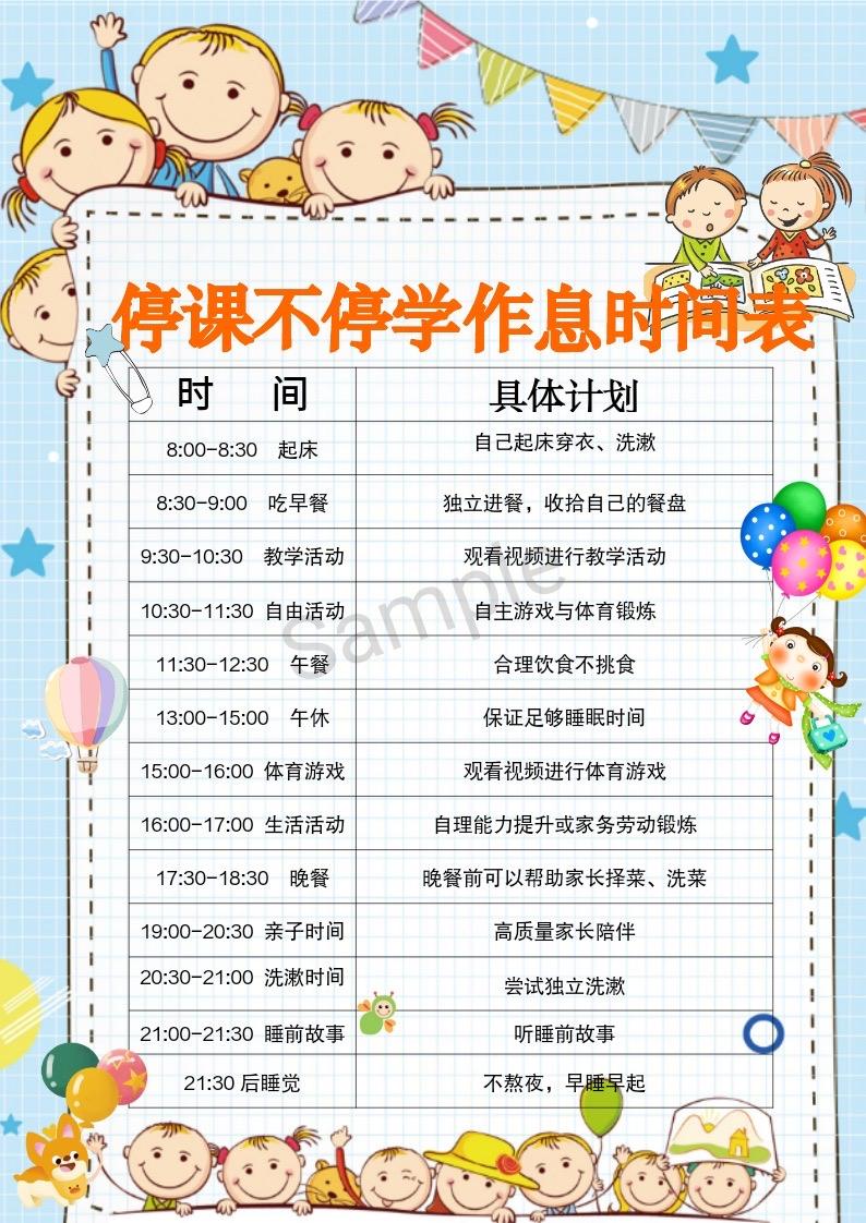 呼和浩特市第二幼儿园报名时间(呼和浩特市新城区第二幼儿园报名)