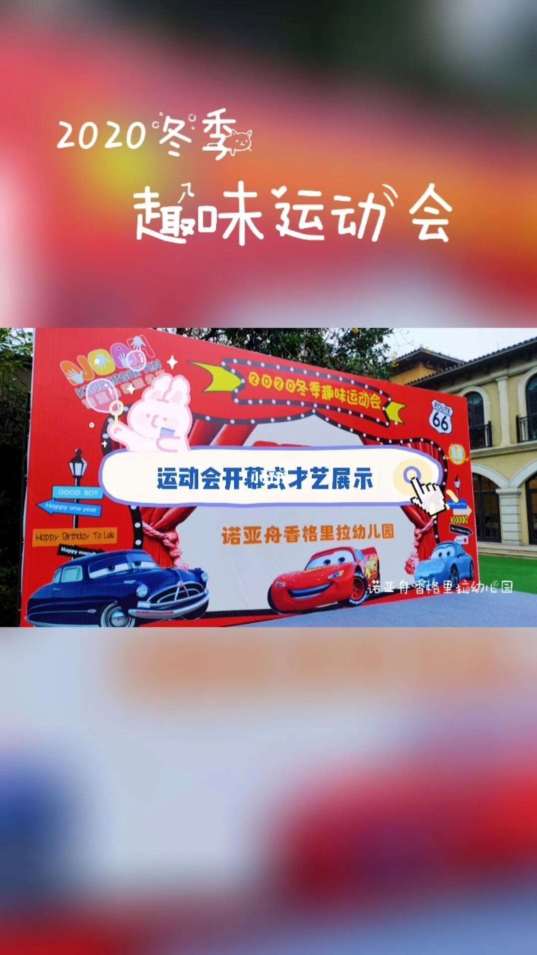 香格里拉市第一幼儿园报名时间(香格里拉市幼儿园什么时候招生)