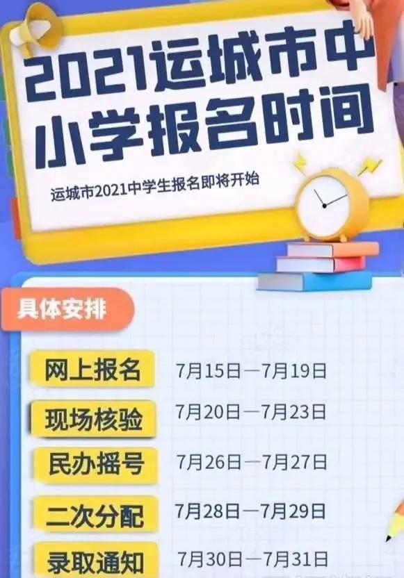 红古区小学报名时间(红古区招生办电话)