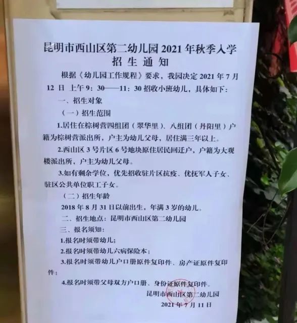 拉孜第一幼儿园报名时间(拉孜高中地址)