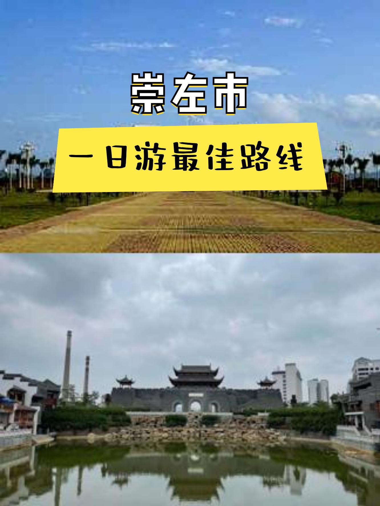 崇左市第一幼儿园报名时间(崇左市第一幼儿园报名时间安排)