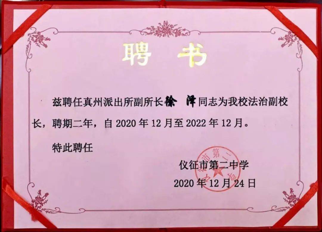 仪征市二中报名时间(仪征二中2020年高考情况)