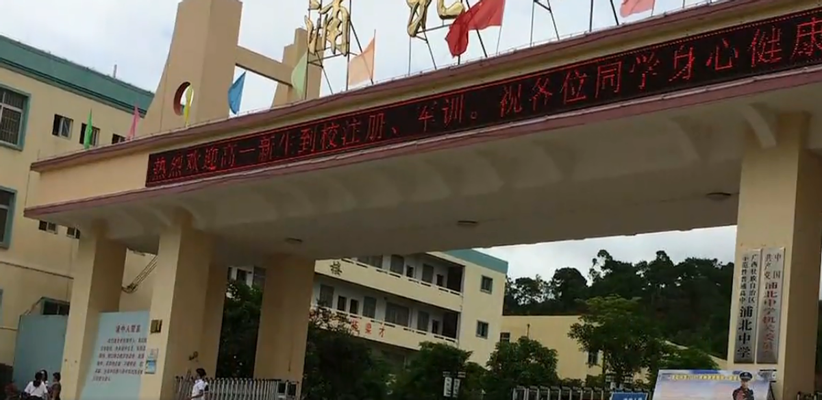 浦北县高中开学时间(浦北县高中开学时间最新)